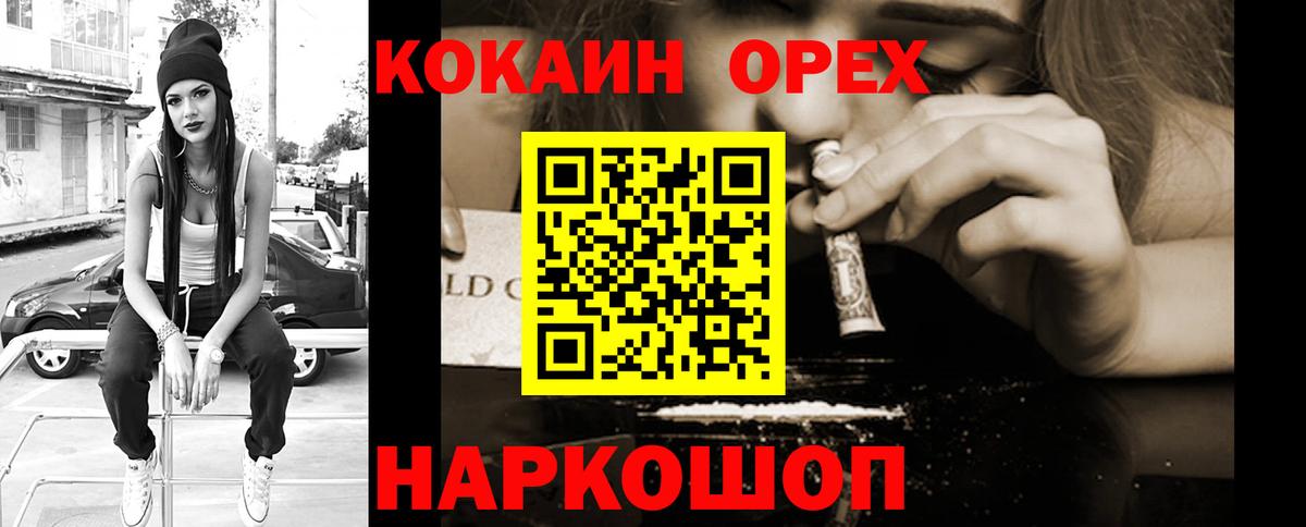 Зима  Кокаин 98%  Вход с VPN 