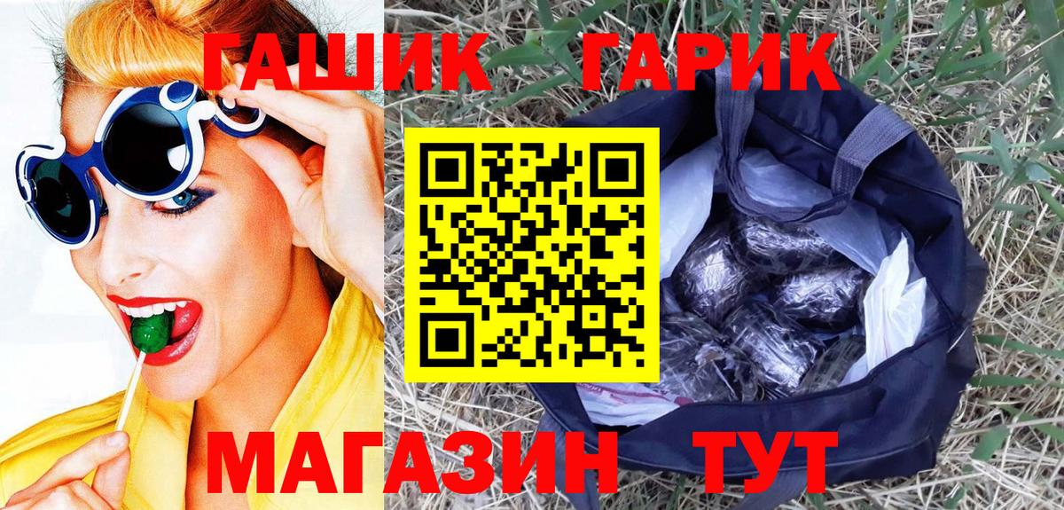 продажа наркотиков  Гашиш  Зима  Вход с VPN  ГАШИШ 40% ТГК 