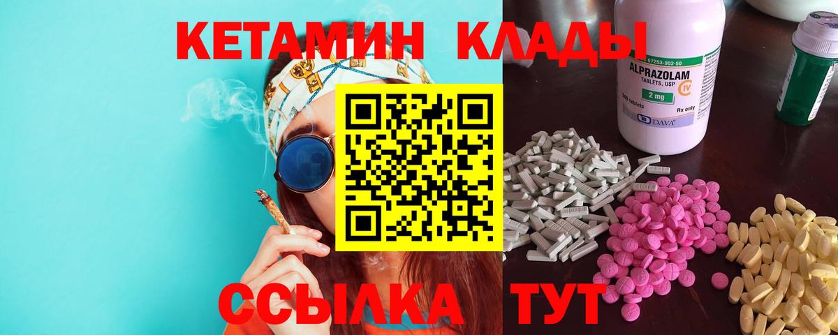 Зима  Кетамин ketamine  Кетамин ketamine  Вход с VPN 