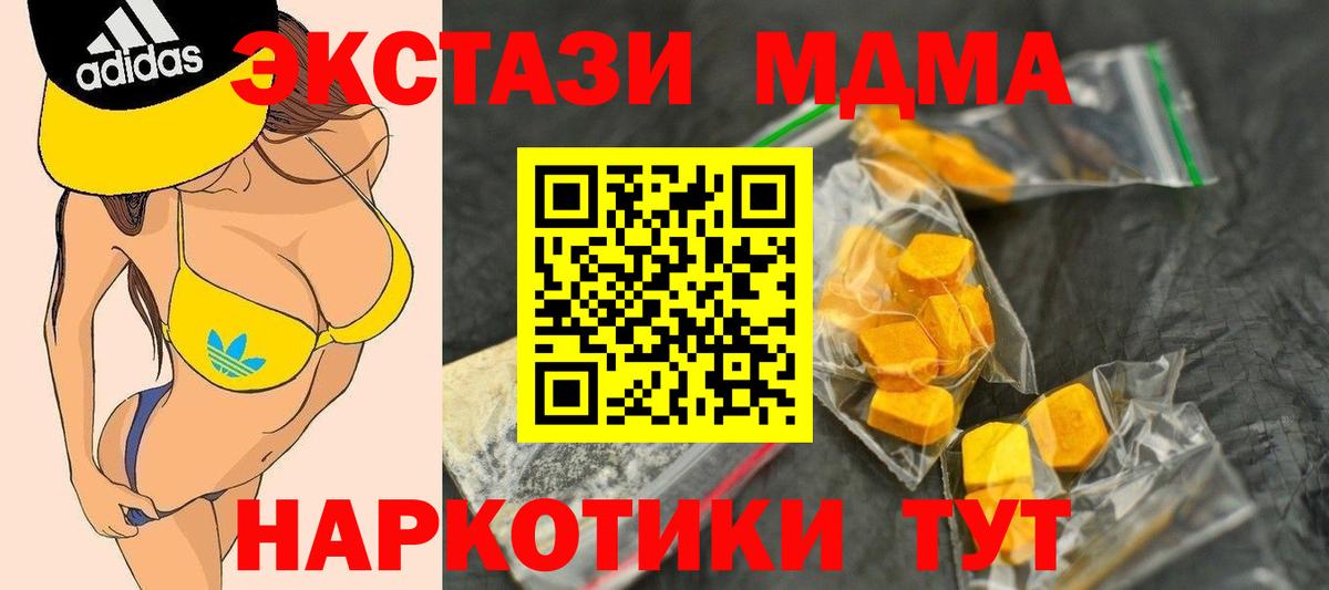 MDMA  Вход с VPN  Зима  МДМА кристаллы  МДМА молли 