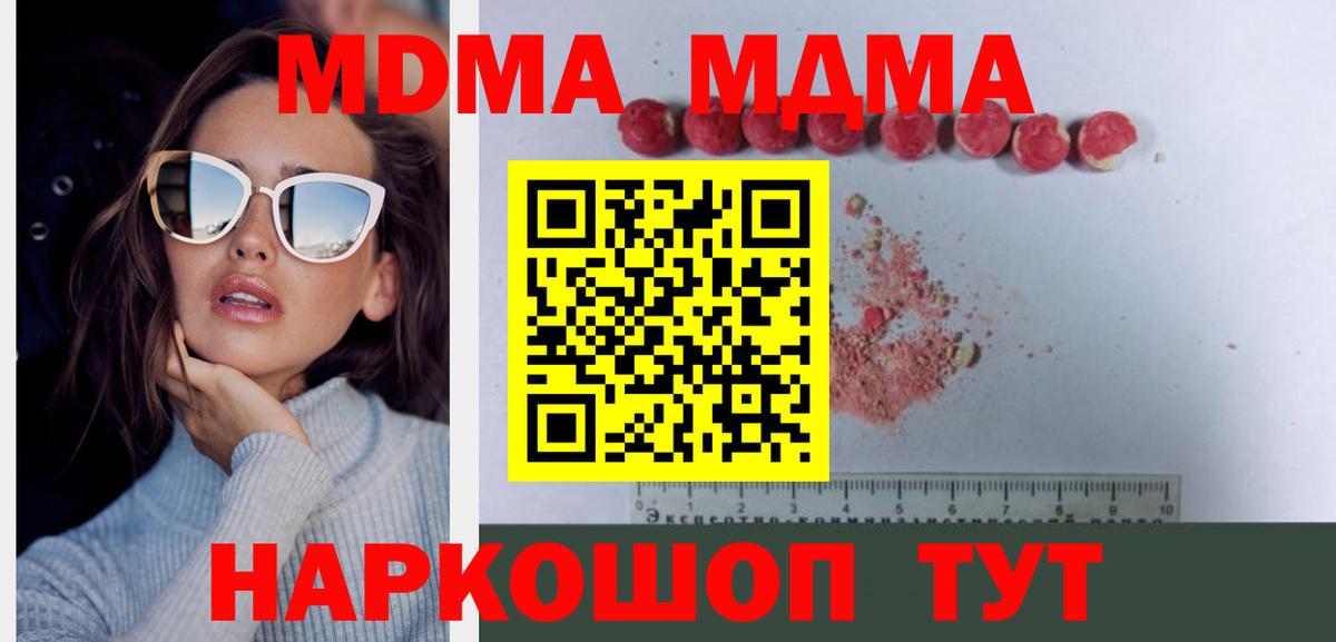 MDMA молли Зима