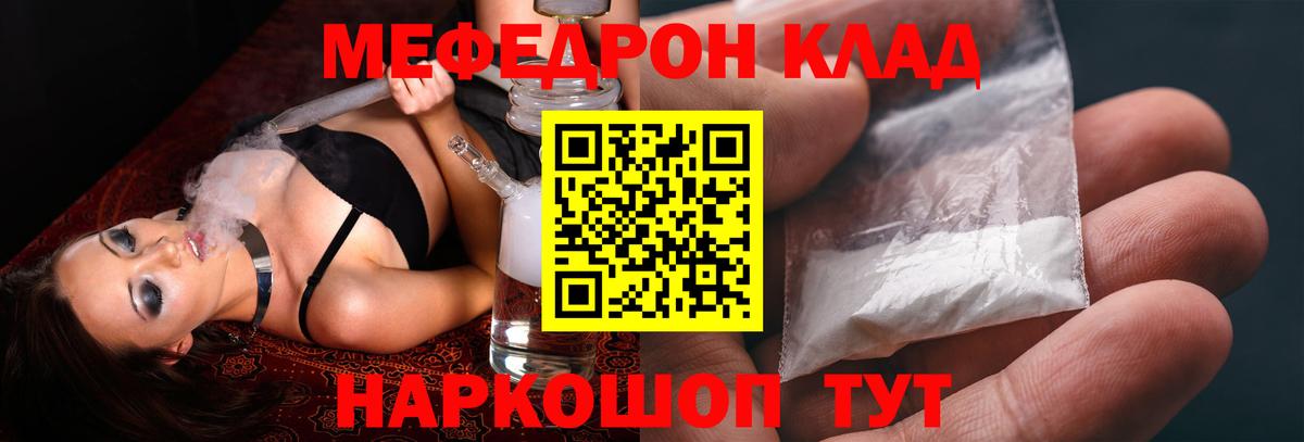 Меф мяу мяу кристаллы Зима