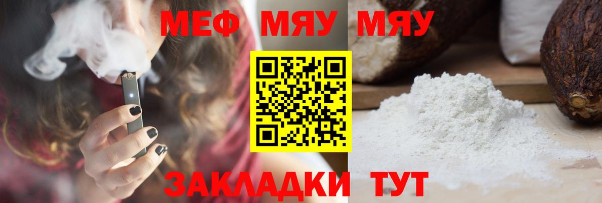 МЕФ мука  Мефедрон  Зима  Меф mephedrone  Вход с VPN 