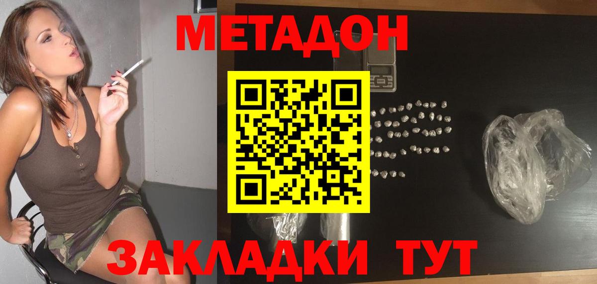 Метадон белоснежный Зима