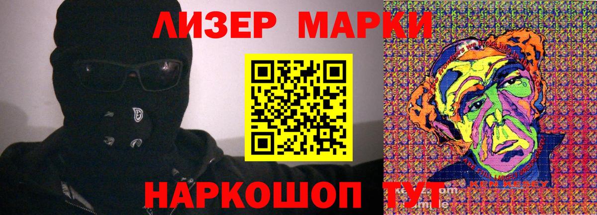 Марки N-bome  Марки NBOMe 1,8мг  Вход с VPN  Зима 