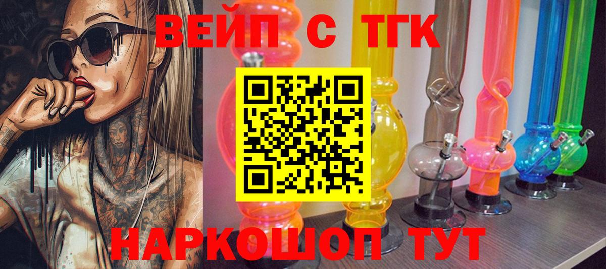Зима  Дистиллят ТГК концентрат  Вход с VPN 